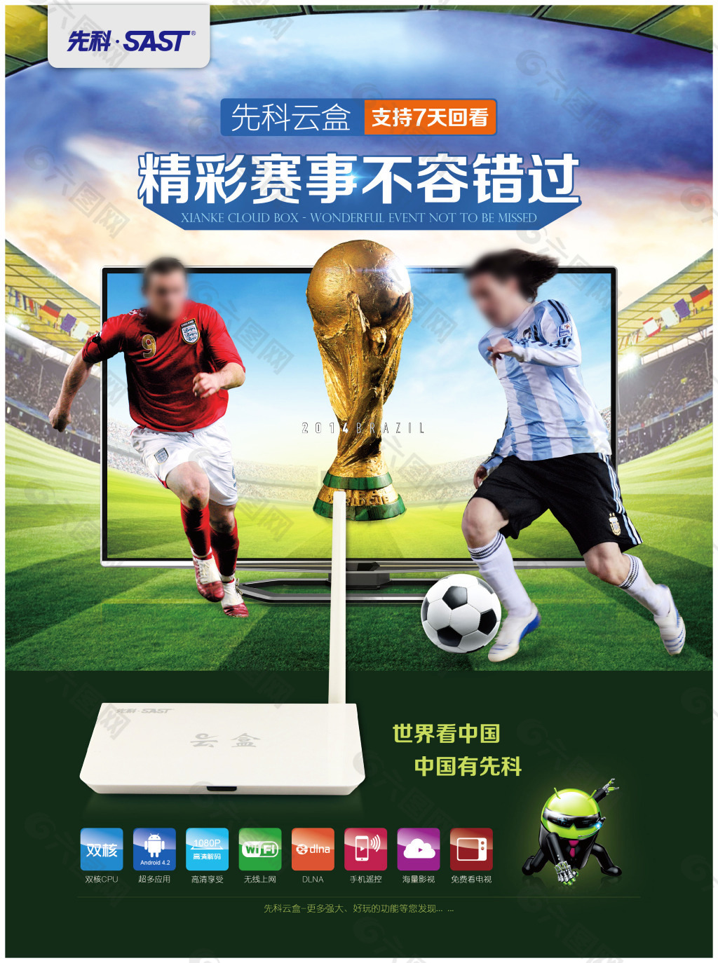 菲尼克