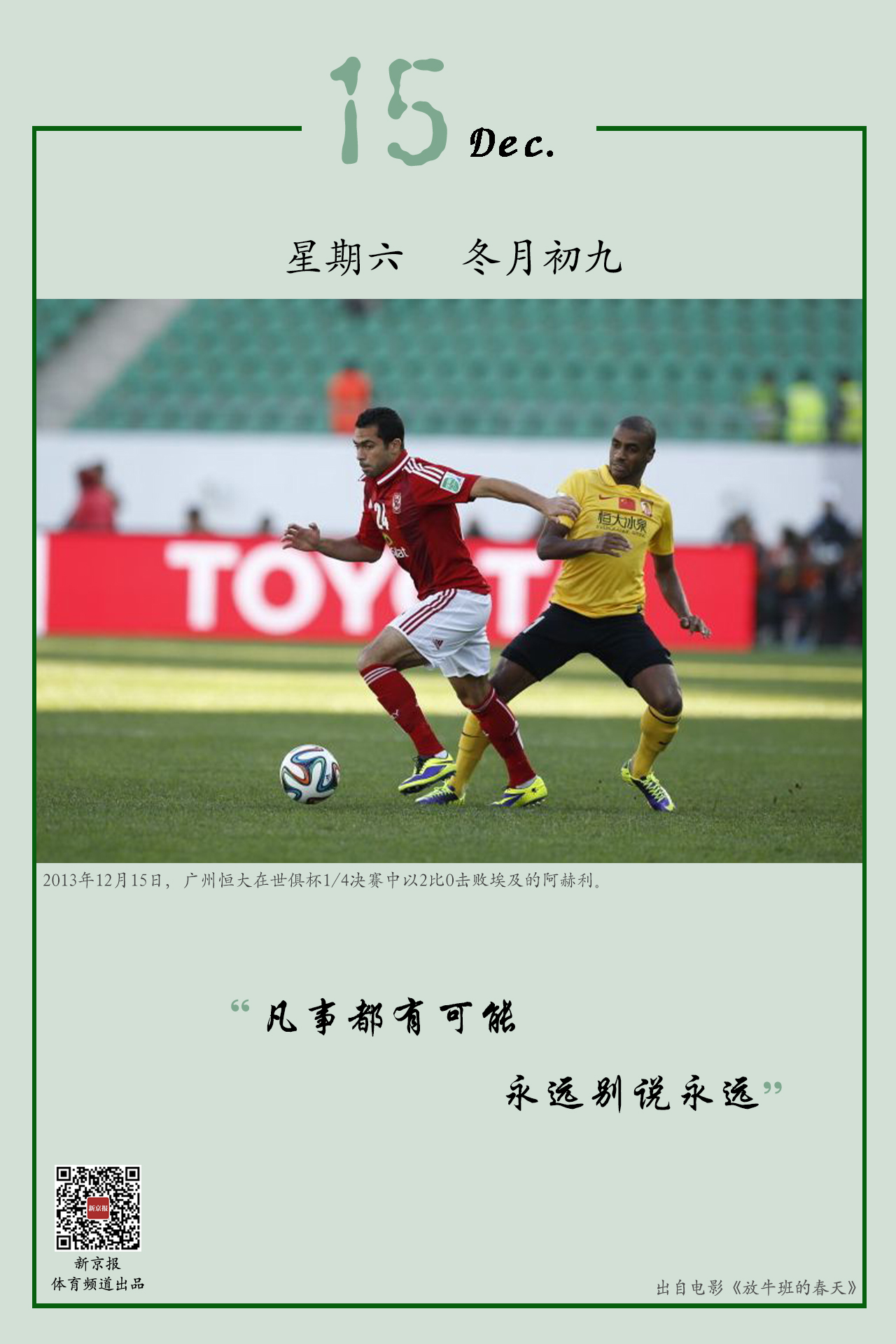 了他们