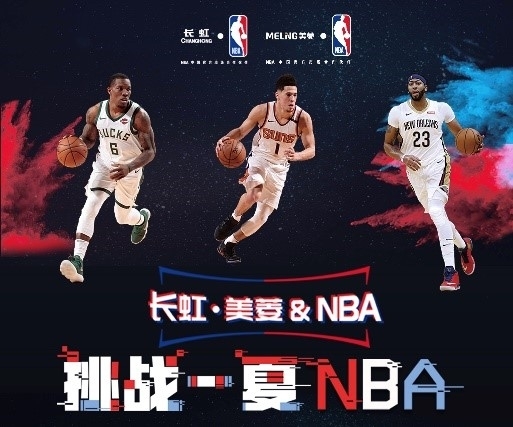 换的角色案