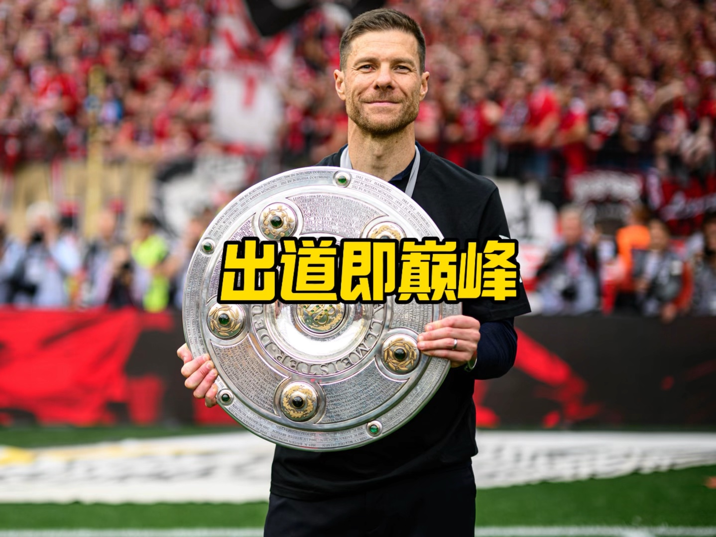 的致命伤和