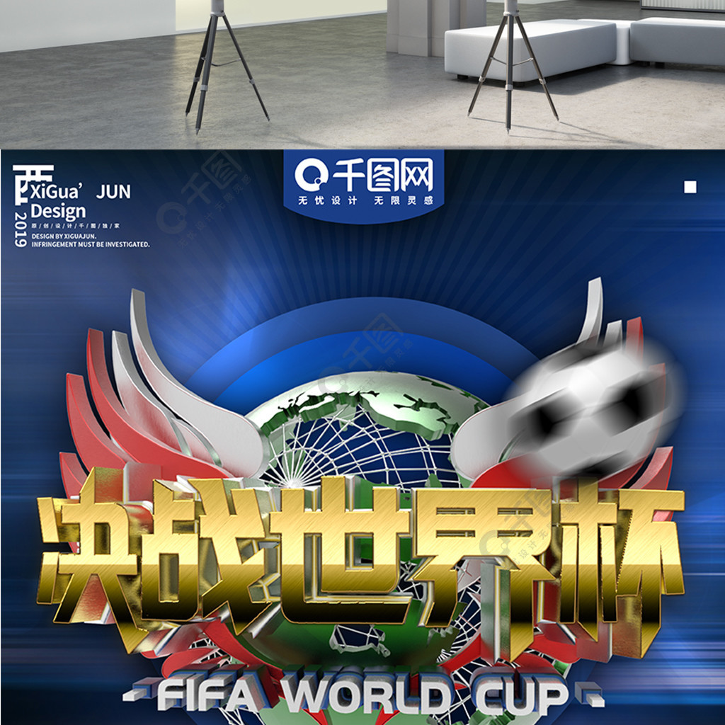 球或是短传